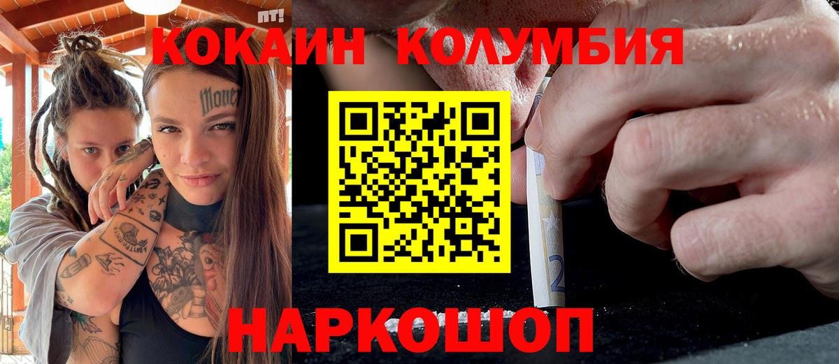 Cocaine  КОКАИН Колумбийский  COCAIN 97%  Вход с VPN  Похвистнево 