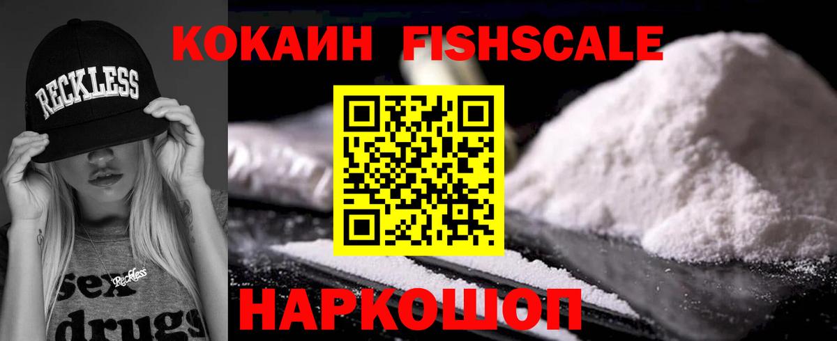 КОКАИН Боливия Похвистнево