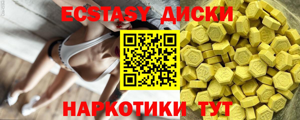 Экстази Punisher  даркнет телеграм  Похвистнево  Вход с VPN  ЭКСТАЗИ VHQ 
