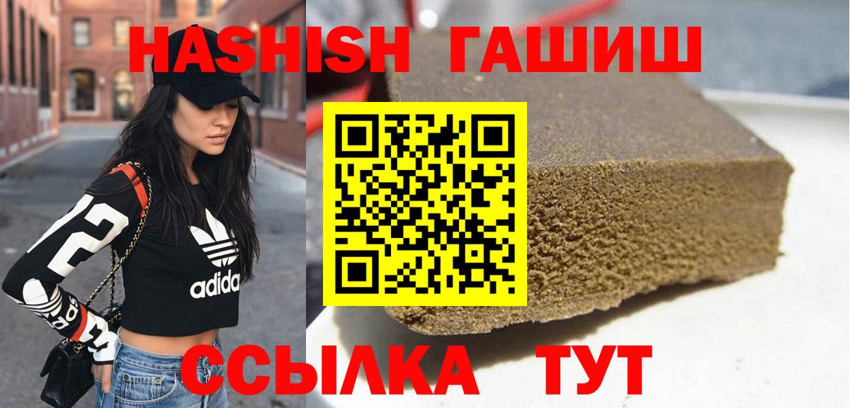 Похвистнево  ГАШИШ хэш  Вход с VPN 