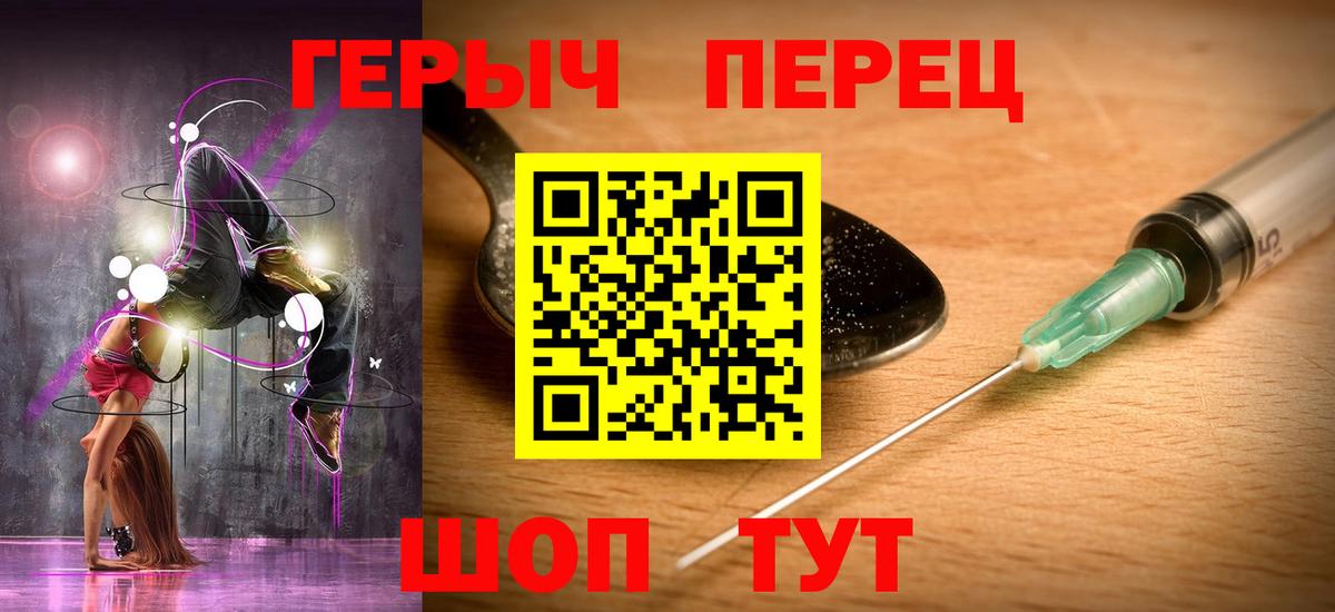 ГЕРОИН герыч  Вход с VPN  ГЕРОИН  Похвистнево 