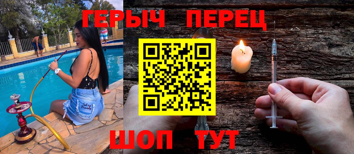 Героин VHQ Похвистнево