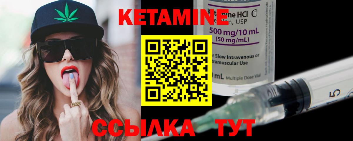 Кетамин VHQ  Вход с VPN  Похвистнево 