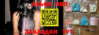 молекула духа Ставрополь