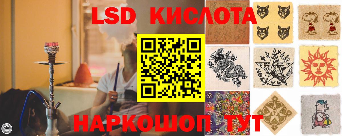 ЛСД экстази кислота Похвистнево