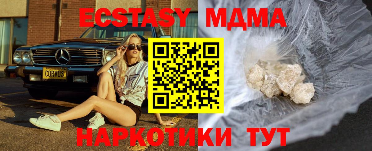 МДМА молли Похвистнево