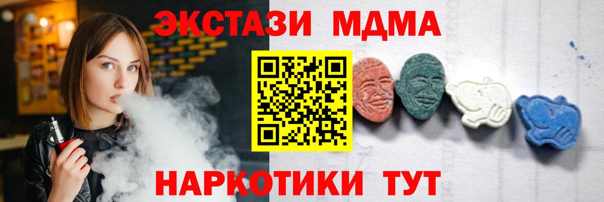 MDMA crystal  Вход с VPN  Похвистнево  MDMA  МДМА молли 