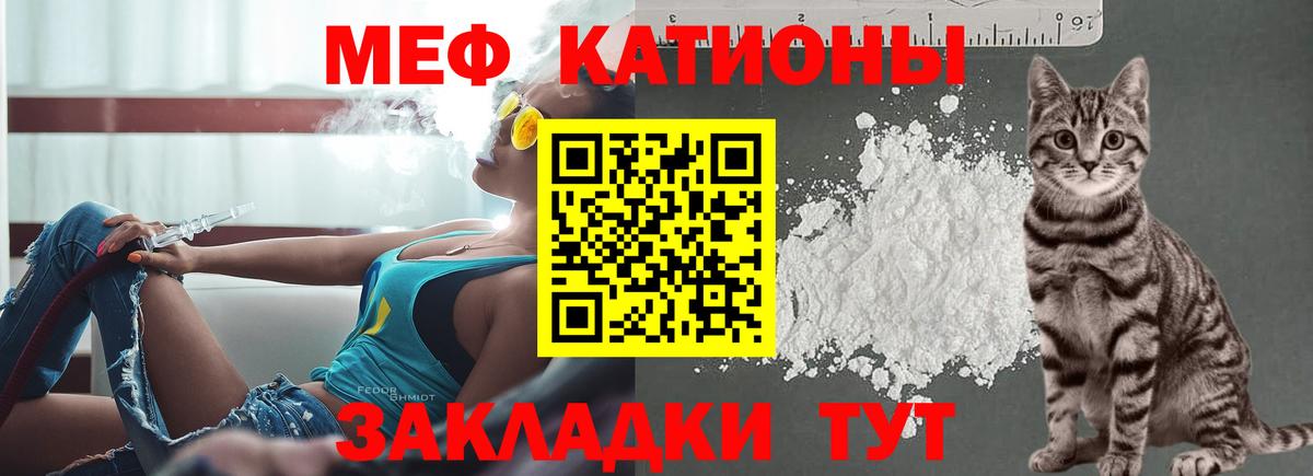 Мефедрон мука Похвистнево