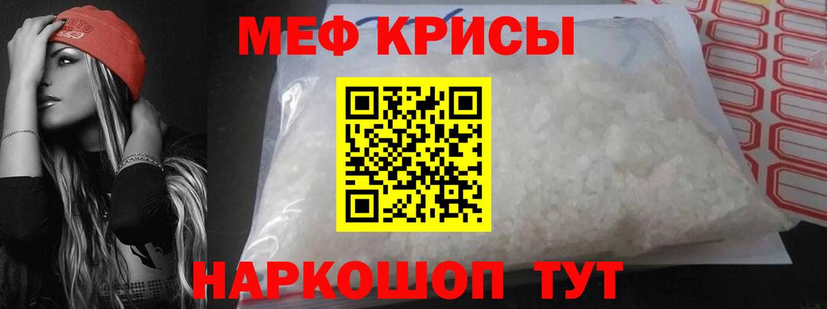 Меф VHQ  МЯУ-МЯУ  Меф VHQ  Похвистнево  Вход с VPN  Меф 