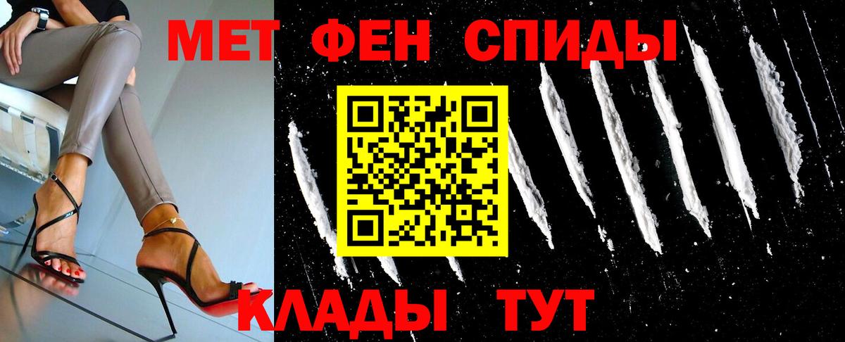 Первитин кристалл  Первитин кристалл  Вход с VPN  Похвистнево 