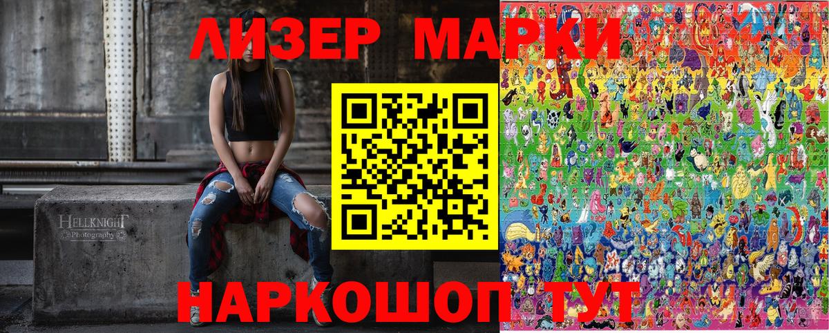 Марки N-bome 1,5мг Похвистнево